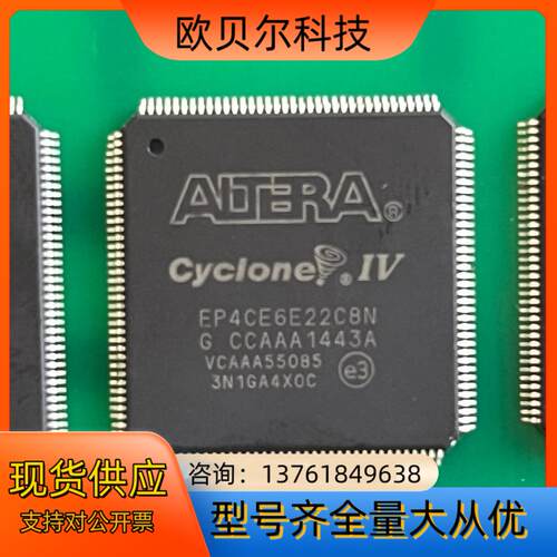 EP4CE6E22C8N FPGA芯片，：ALTERA，