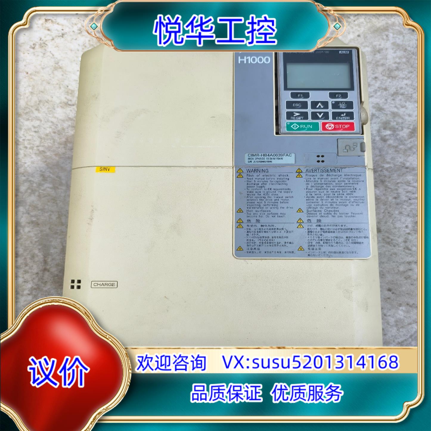 安川变频器CIMR-HB4A0039功能便宜处理议价