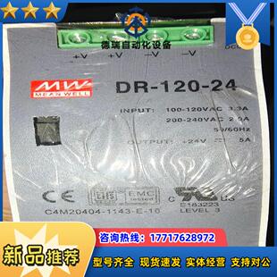 WELL 明纬电源模块 120 全 型号DR MEAN