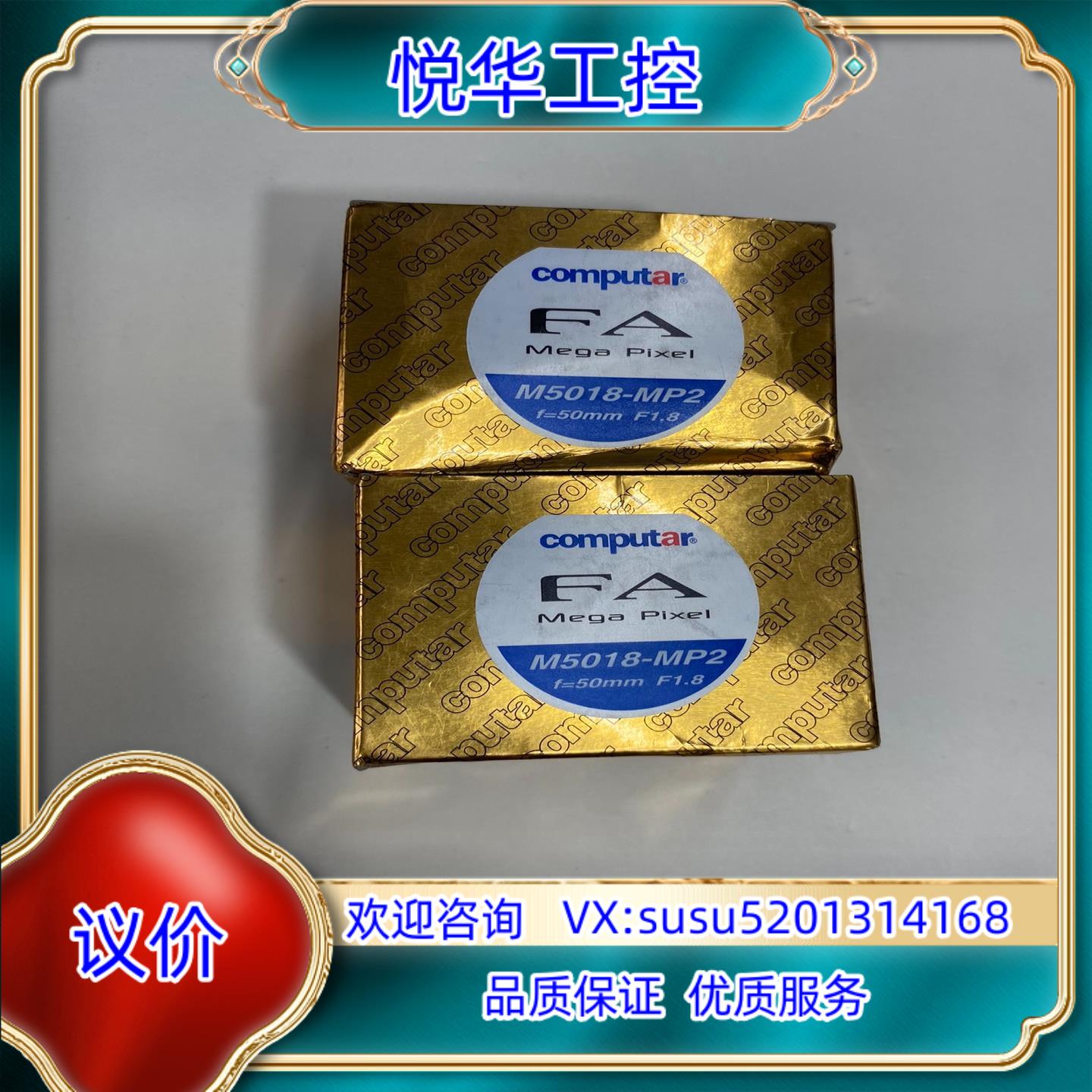 M5018-MP2康标达computar镜头全新原装正品议价