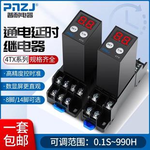 H3Y MG6A 智能数显时间继电器替ST6P