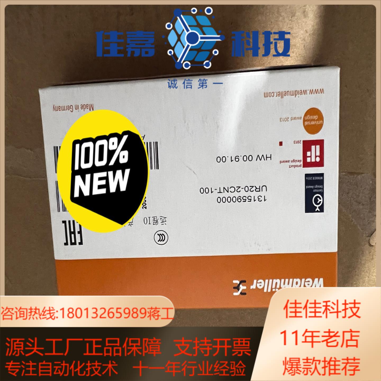 魏德米勒远程IO 高速记数模块