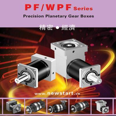 纽氏达特NEWSTART精密行星减速机PF115L3-48/60/75/80/100-P2-S2