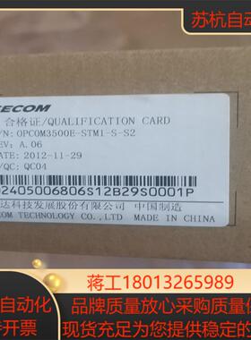 OPCOM3500E-STM1-S-S2 瑞斯康达MASP议价