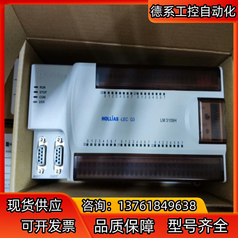和利时自动化模块LM3109H LM3109 LM3108