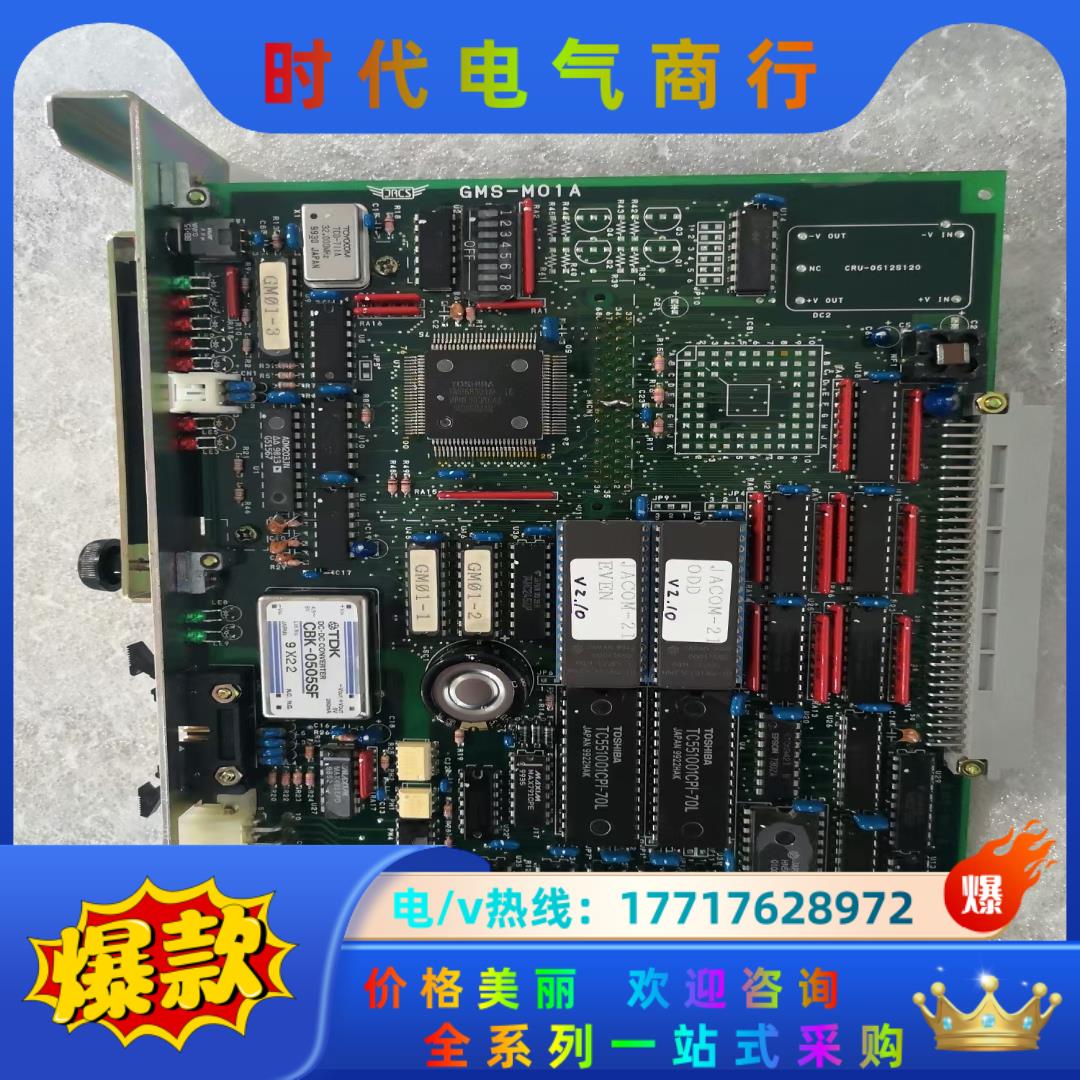 JRCS  GMS-M01A  电路板  1块  议价议价