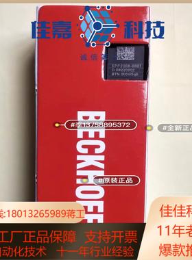 倍福EPP2008-0001倍福模块全新正品行货没拆封现