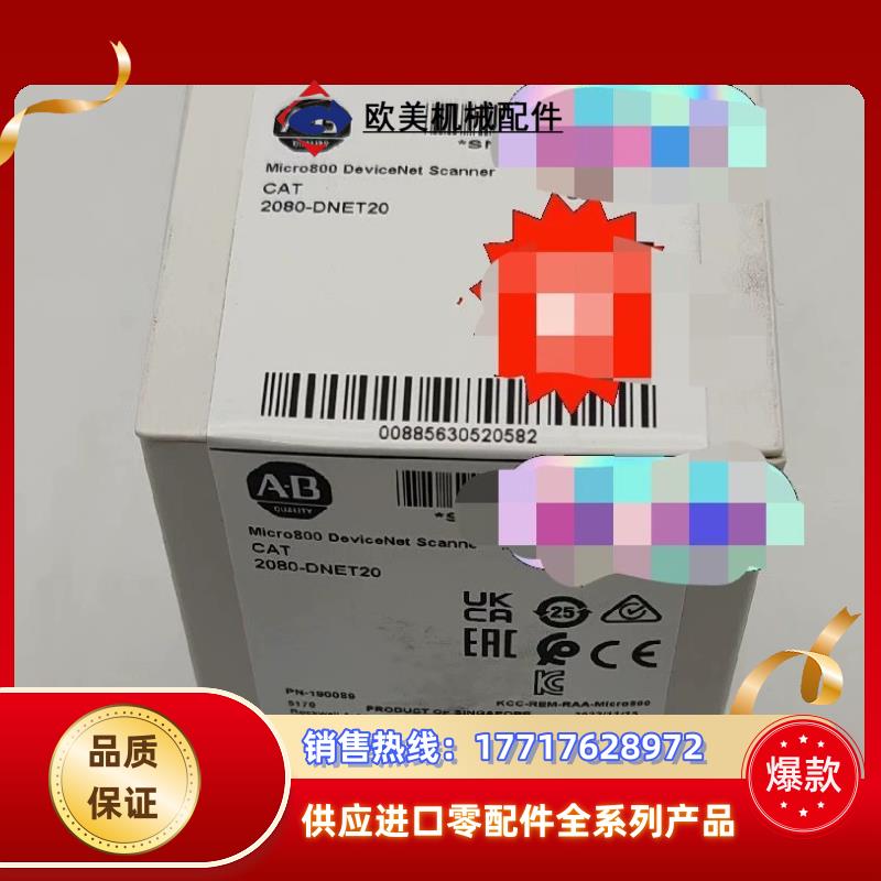 #罗克韦尔2080-DNET20 现货议价