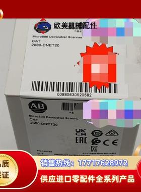 #罗克韦尔2080-DNET20 现货议价