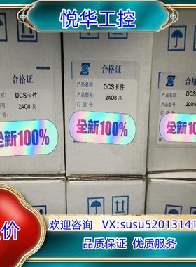 原装国电智深 EDPF-AI16 EDPF-DI16E EDPF议