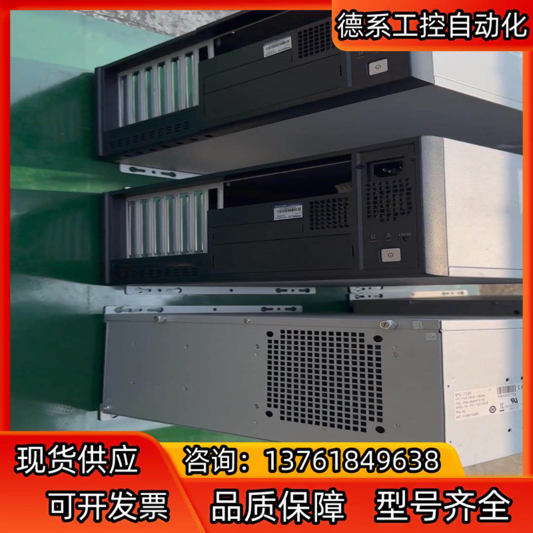 研华IPC-7120壁挂式机箱，带研华1U350W电源