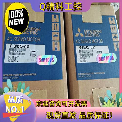 现货伺服电机 HF-SN152J-S100 全新原装