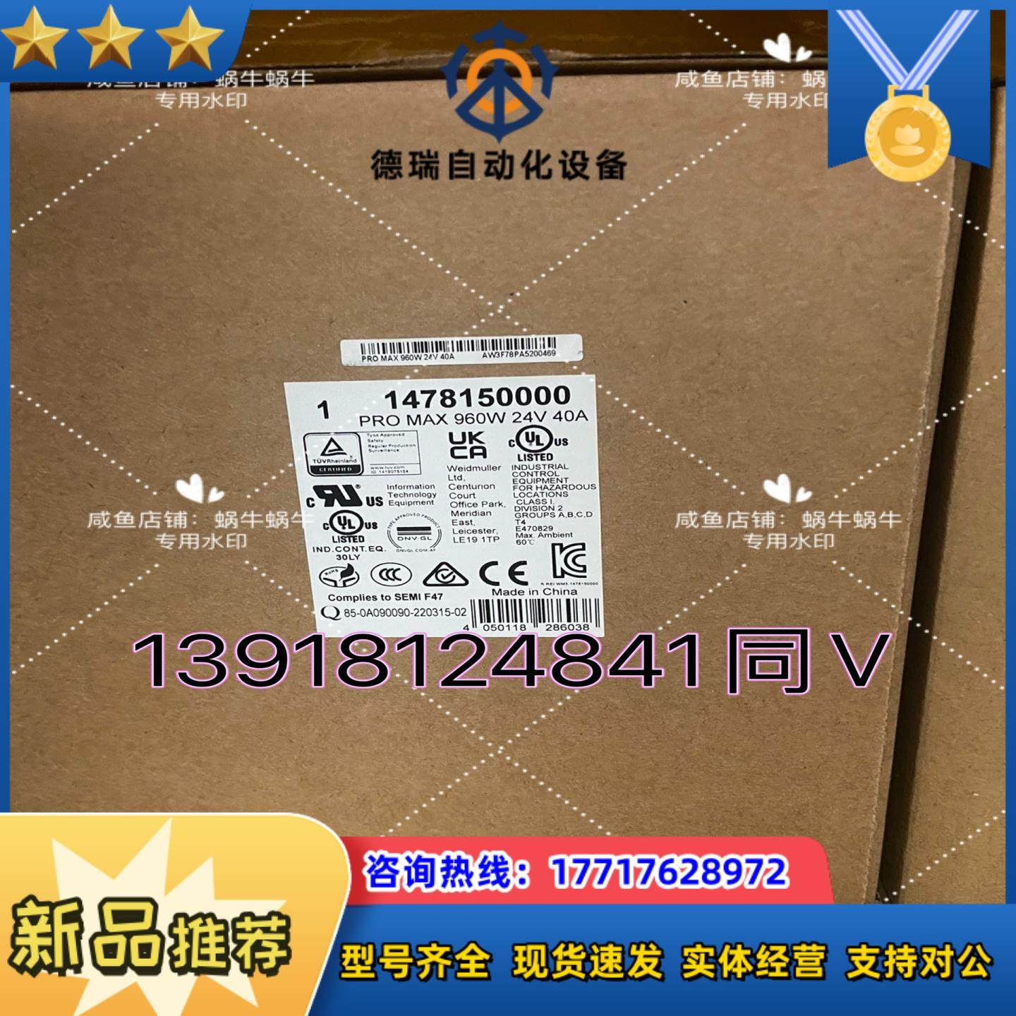 1478140000  电源PRO MAX 480W 24V议价