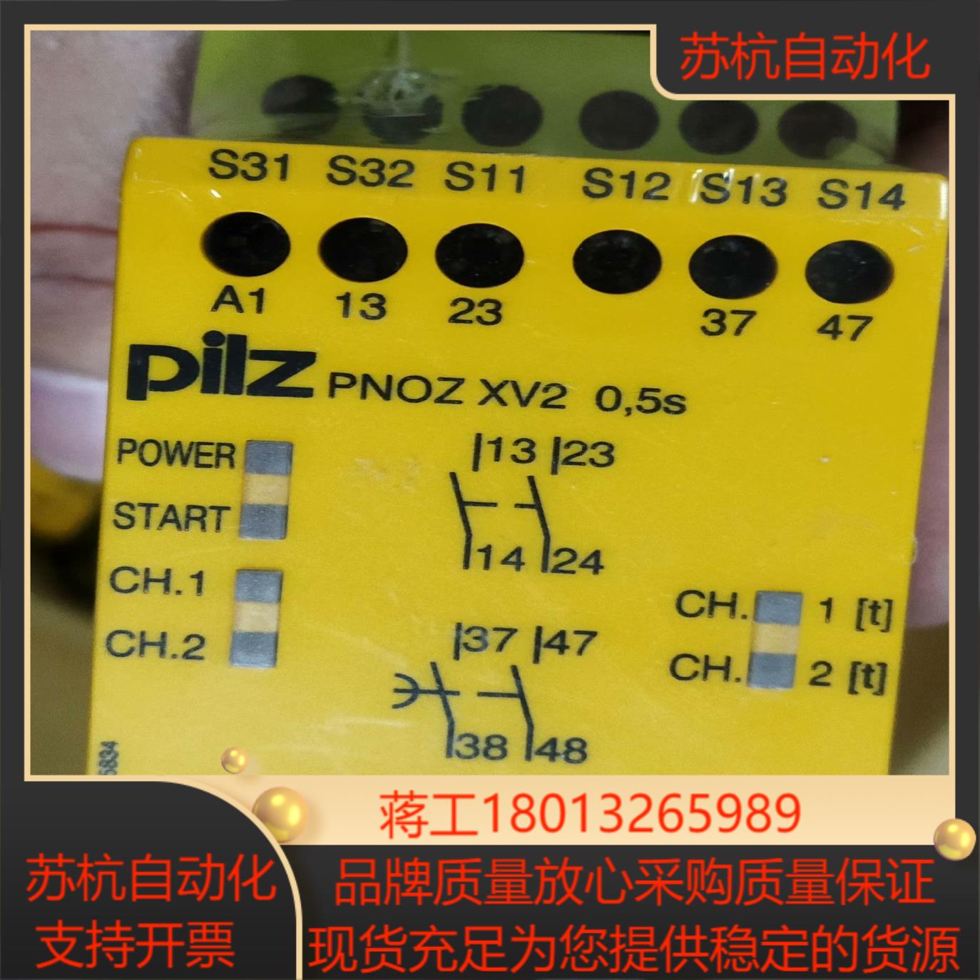 PILZ PNOZ XV2 774504全新原装正品安全继电