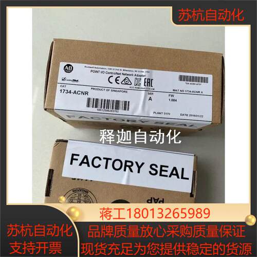 1734-ACNR   链接实拍现货秒发