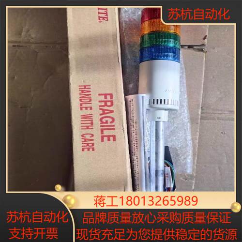 原装派莱特PATLITE 信号灯LE-402FBP-RY