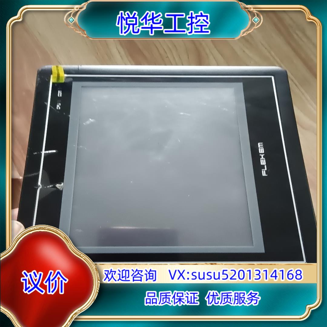 原装FLEXEM  FE4070C 触摸屏   件，片议