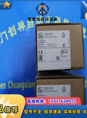 Tner A31 佰多恩 安全继电器 佰多恩全新现货议价