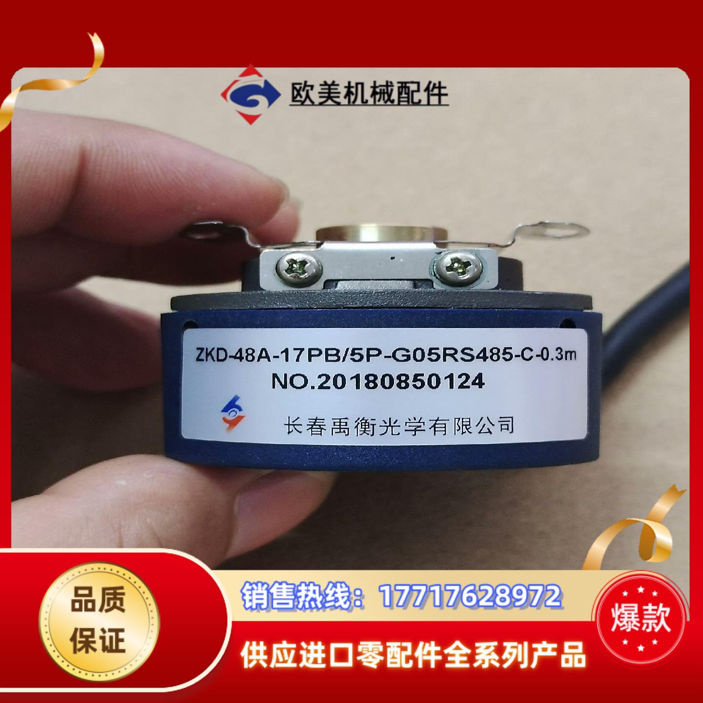 ZKD-48A-17PB/5P-G05RS485-C-0.3