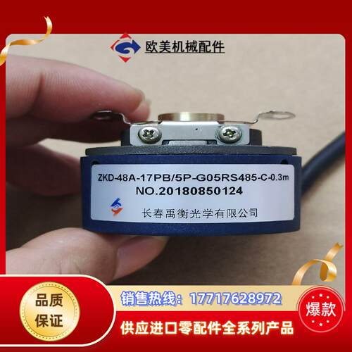 ZKD-48A-17PB/5P-G05RS485-C-0.3