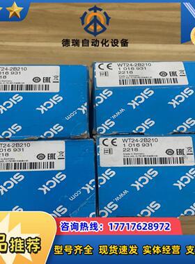 全新传感器WT24-2B210，货号1016931西克SIC议价