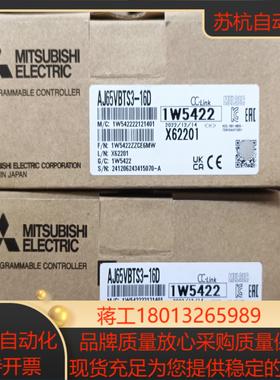 模块AJ65VBTS3-16D,全新原装，不多，有需议价