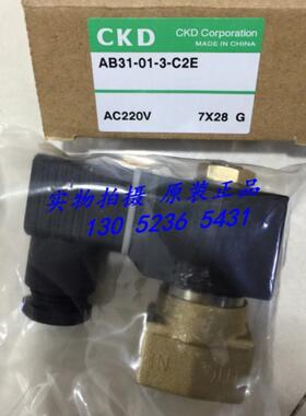 CKD电磁阀AB31/41-01/02/03-1/2/3/4/5/602E/03A/02C-AC220V