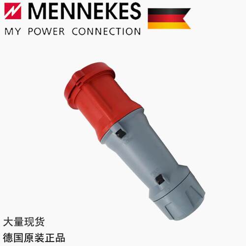 欧洲 曼奈柯斯MENEKES 插头工业连接器  TYP3408/TYP3423/TYP3425