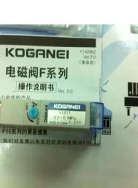小金井(KOGANEI)电磁阀F10T2-A1-DC24V 议价