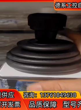 SpoBu 操纵杆  VCS02203628  德国正品