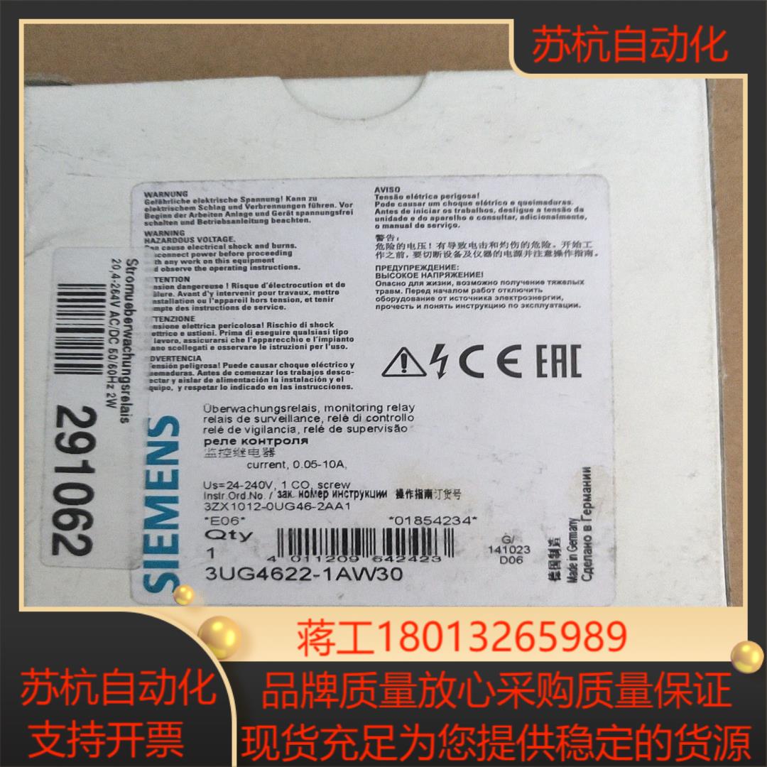 1个全新监控继电器3UG4622－1AW30