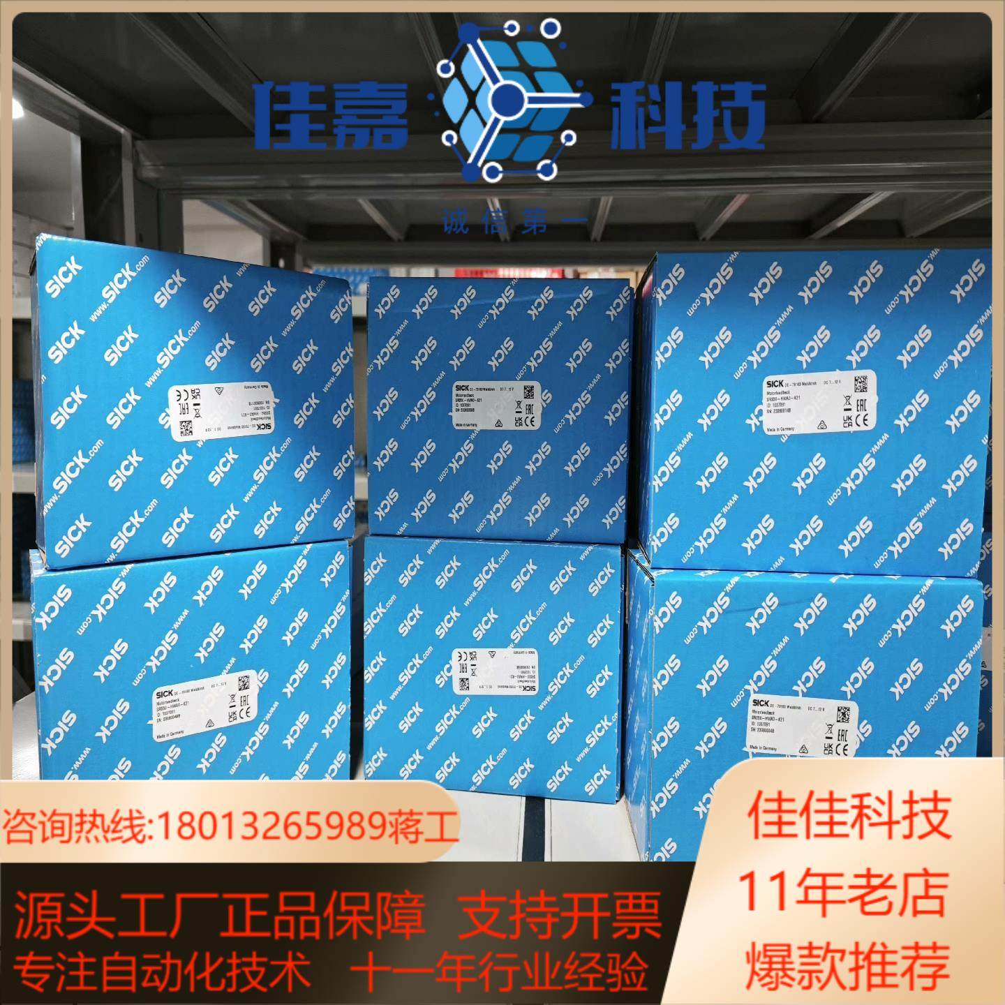 SRS50-HWA0-K21实价，编码器20多个全新原装