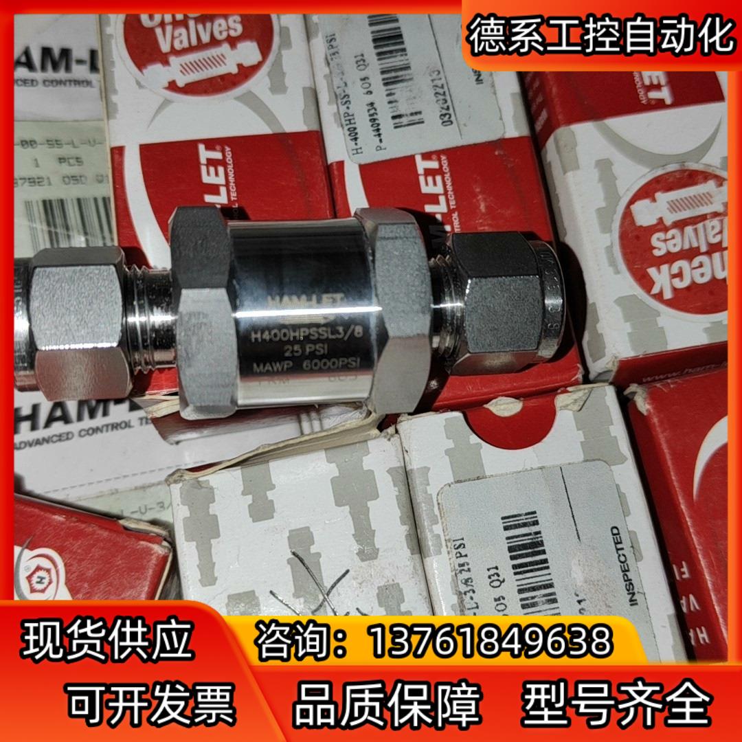 哈姆雷特HAMLET单向阀3/8卡套，型号H-400HP-S