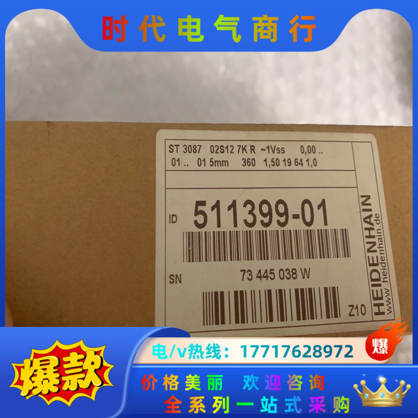 海德汉 ST3087 02S12 7K R-1Vss  51议价