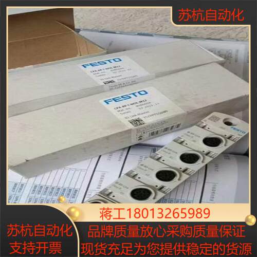 FESTO8086604费斯托模块用于阀岛IO-Link C