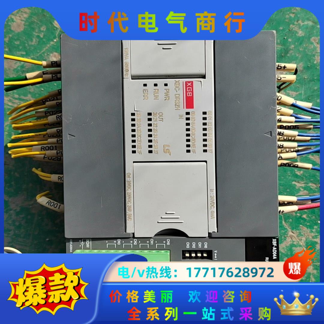 LS，PLC，XBC-DR32H，1个，扩展模块，XBF-A议价