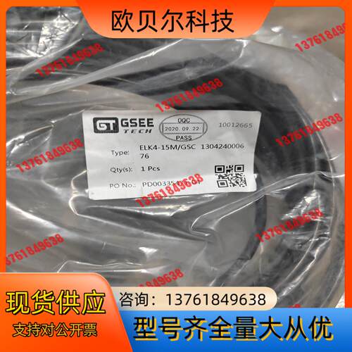 GSEE吉诺连接线EK4-1M/GSC23/个