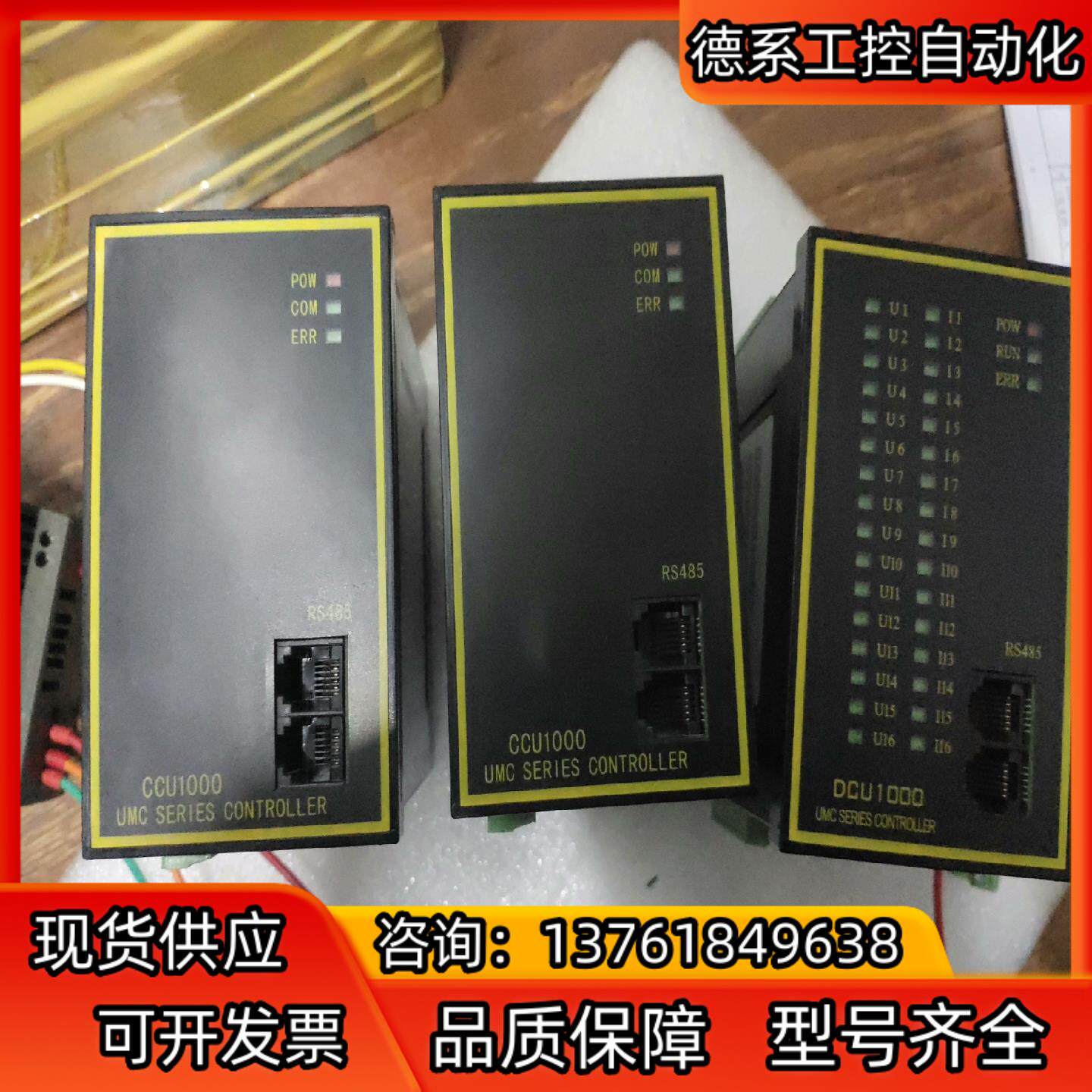 正品 UNIQUE温度控制器 现货询价