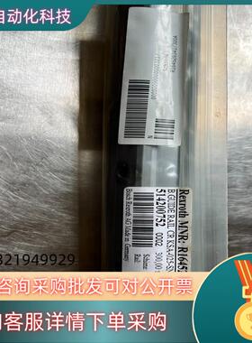 现货德国rexroth力士乐滑轨导轨直线导轨线轨514200