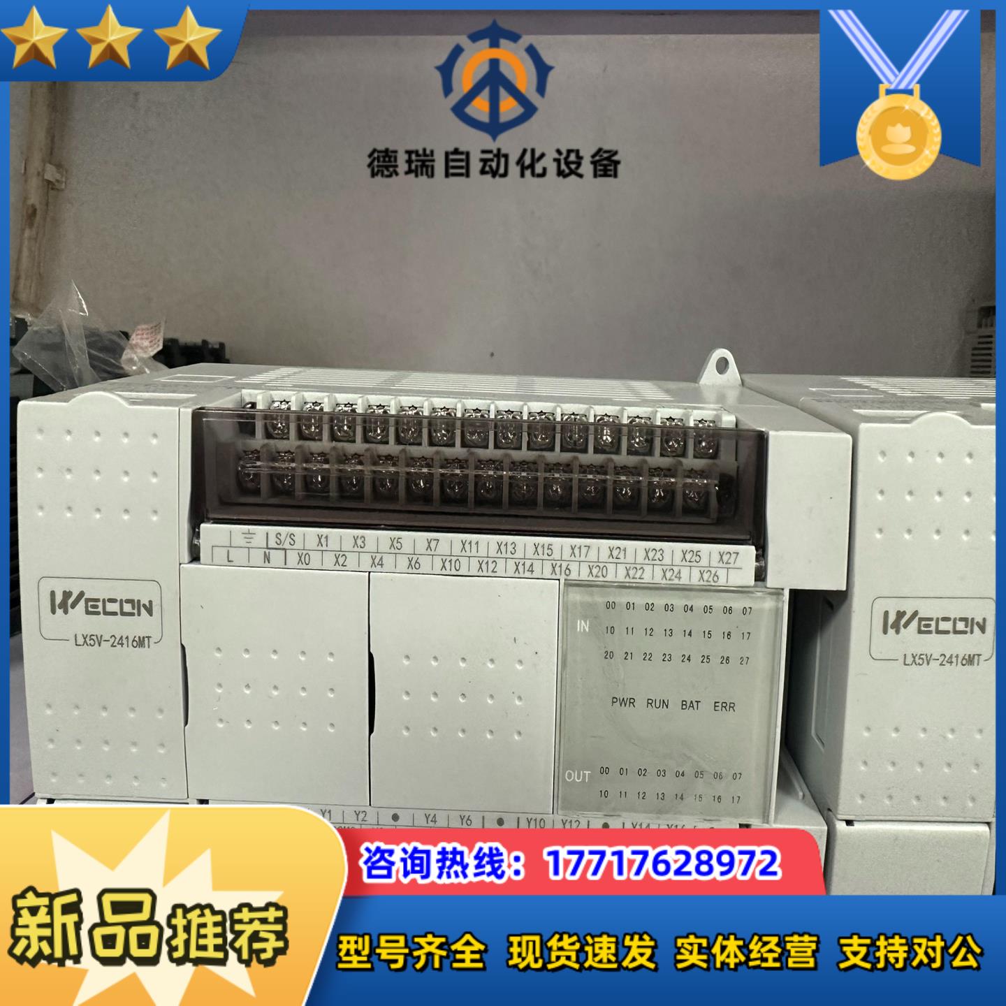 ECON维控LX5V-2416MT-A现货两台议价