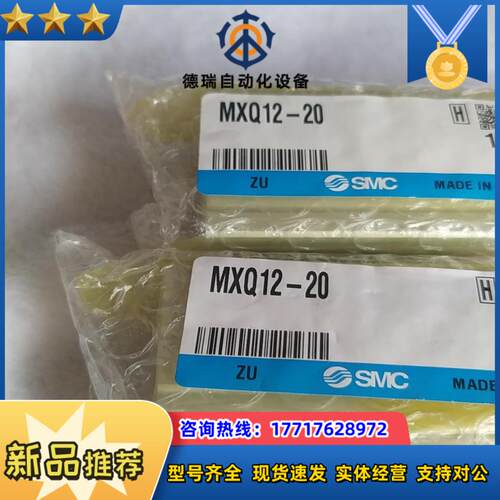 SMC气缸MXQ12-20议价