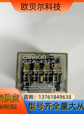 全新中间继电器G2A-432A-D DC24V 14脚