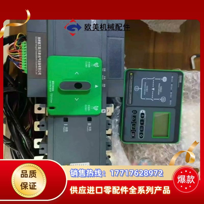双电源切换开关WATSG250/200A  4H 带控