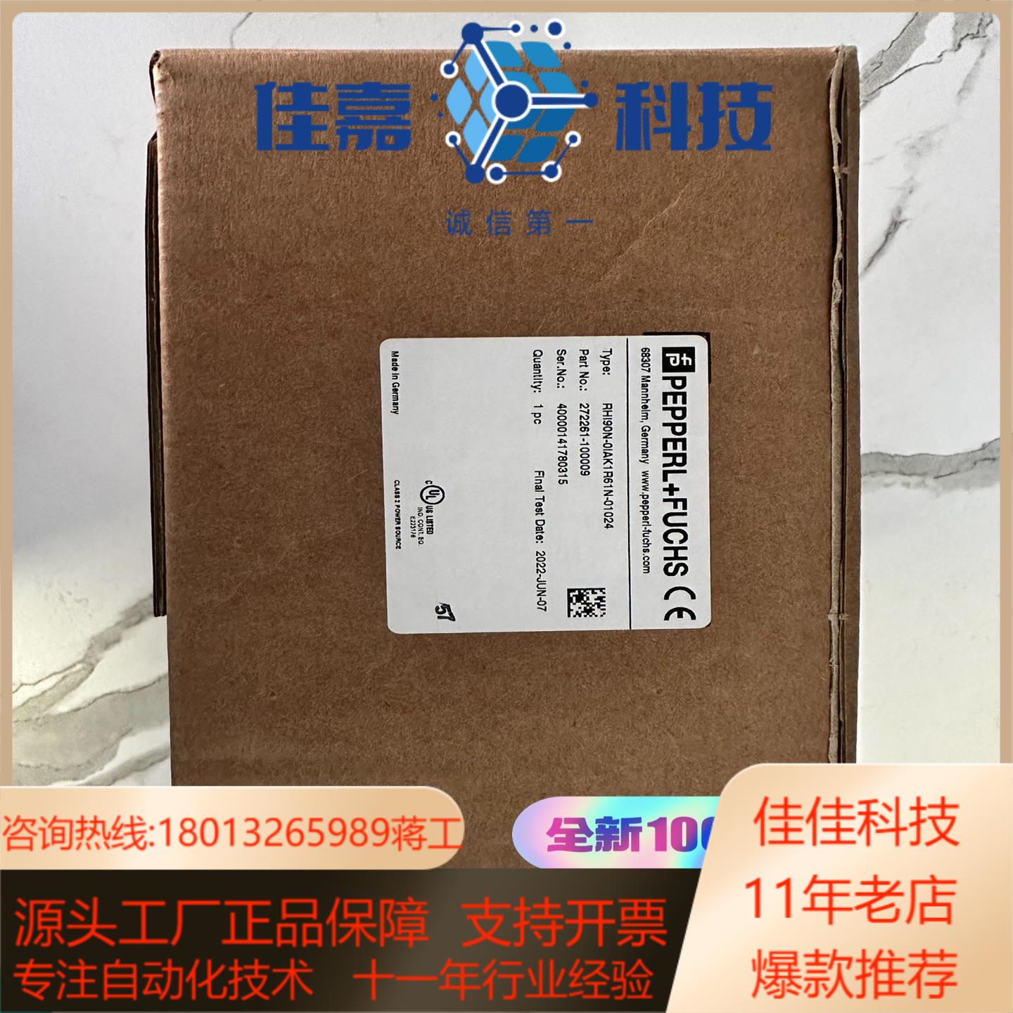 倍加福增量旋转编码器编码器RHI90N-OIAK1R61N-