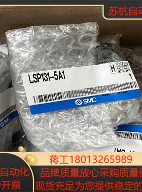 SMC阀LSP131-5A1议价