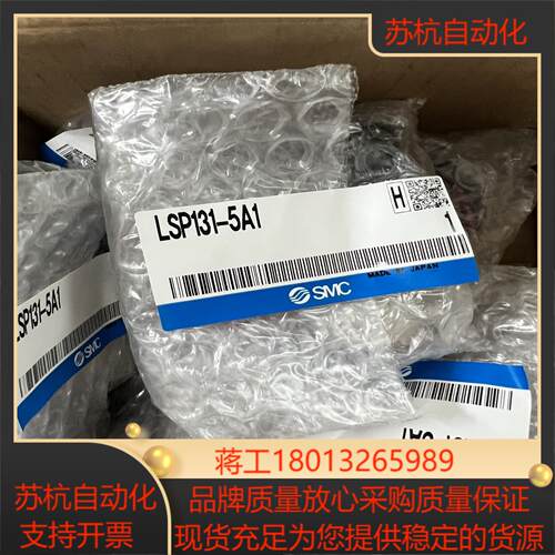 SMC阀LSP131-5A1议价