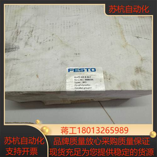 FESTO平行夹爪气缸HGPT-63-A-B-F，56023议价