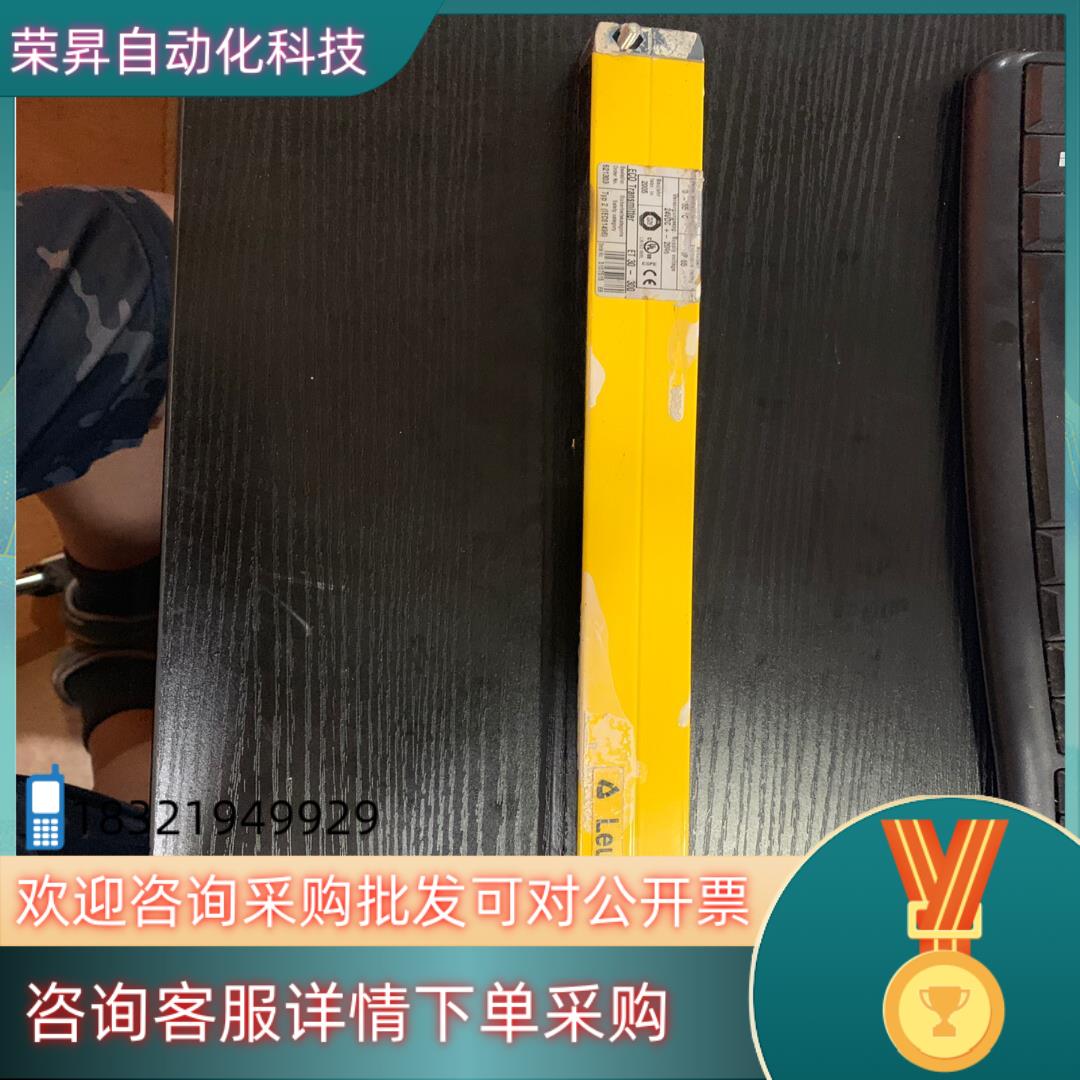 现货lueze lumiflex 传感器 有一处小破