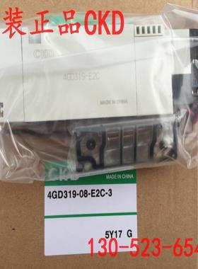 喜开理CKD电磁阀4GD319R-08-E2C-3/4GD319-E2C/4GD310-E2C 4GA310
