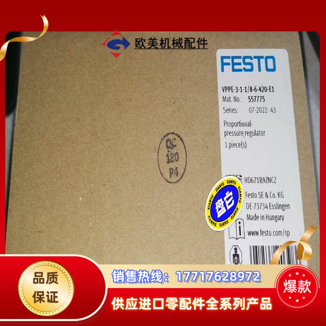VPPE-3-1-1/8-6-420-E1 FESTO费斯托